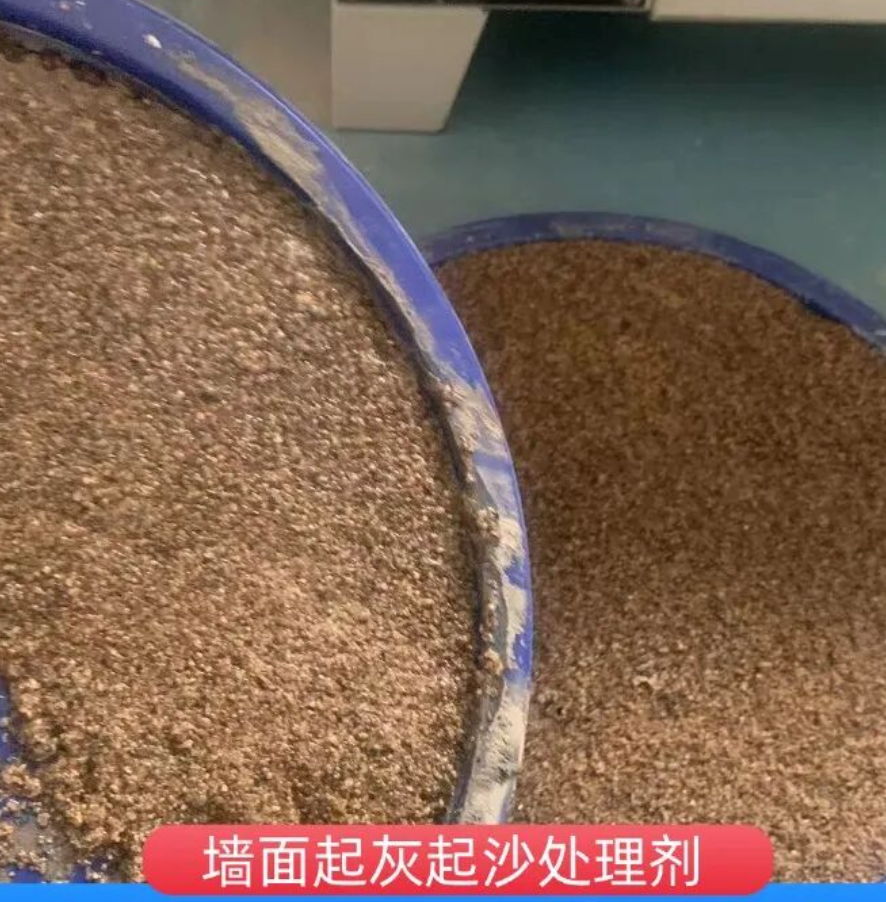 安阳墙面起灰起沙处理硬化剂工作原理